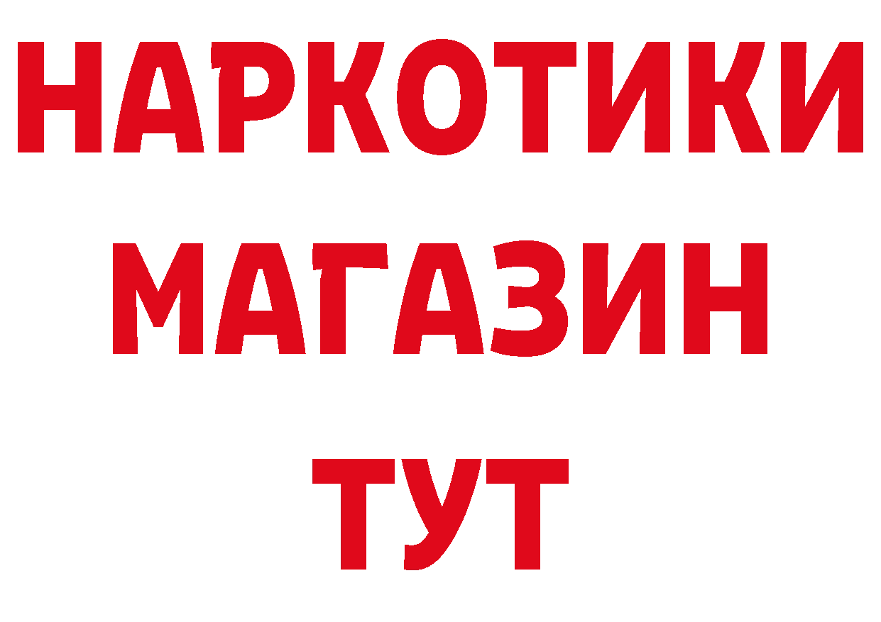 БУТИРАТ 1.4BDO как войти даркнет блэк спрут Павлово