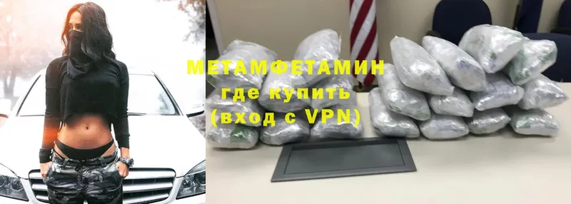 Метамфетамин пудра  что такое   Павлово 